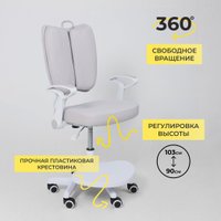 Детское ортопедическое кресло AksHome Pegas (серый)