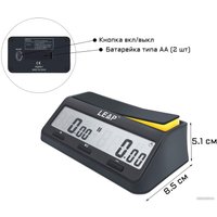 Часы шахматные Leap Fide 7352026