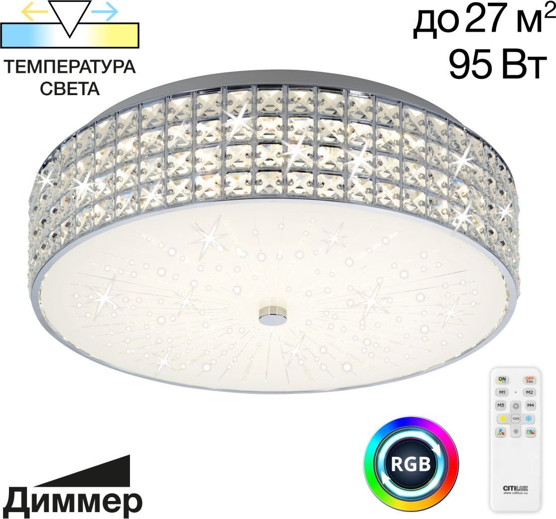 

Припотолочная люстра Citilux Портал CL32418G1