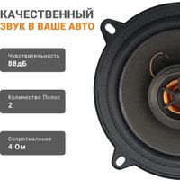 Коаксиальная АС Swat SP-C5