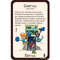 Настольная игра Мир Хобби Манчкин 6.5: Бабайки из склепа