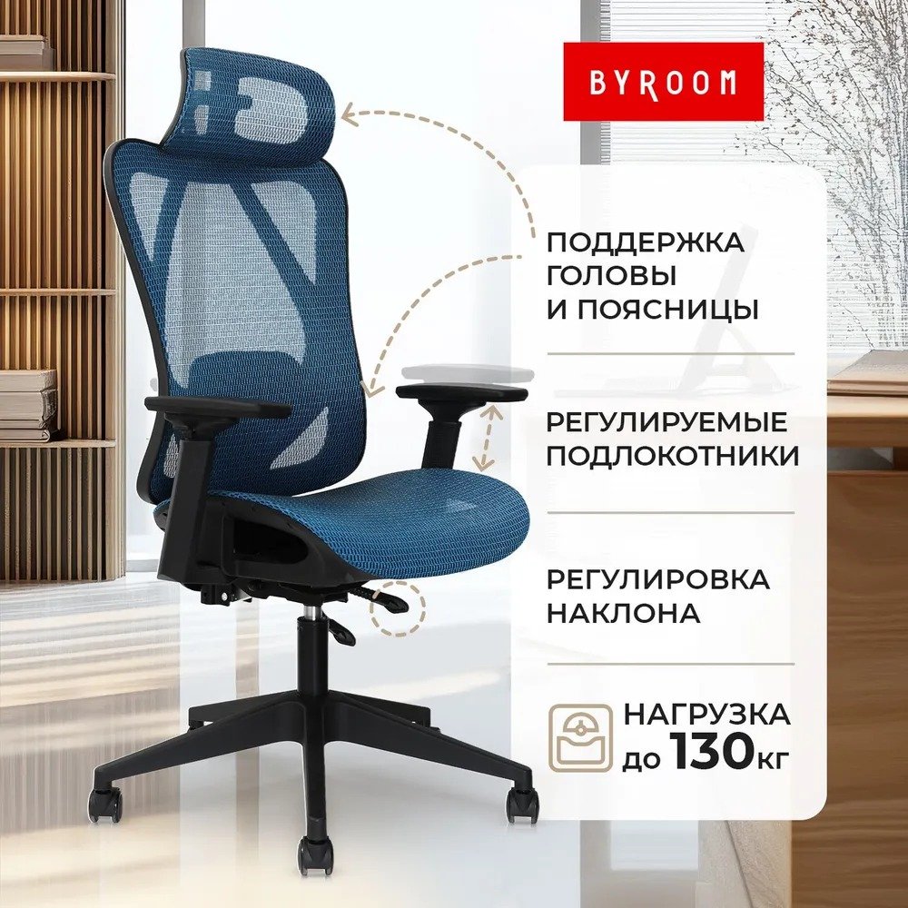 

Офисное кресло byRoom Office Flame Blue (синий)