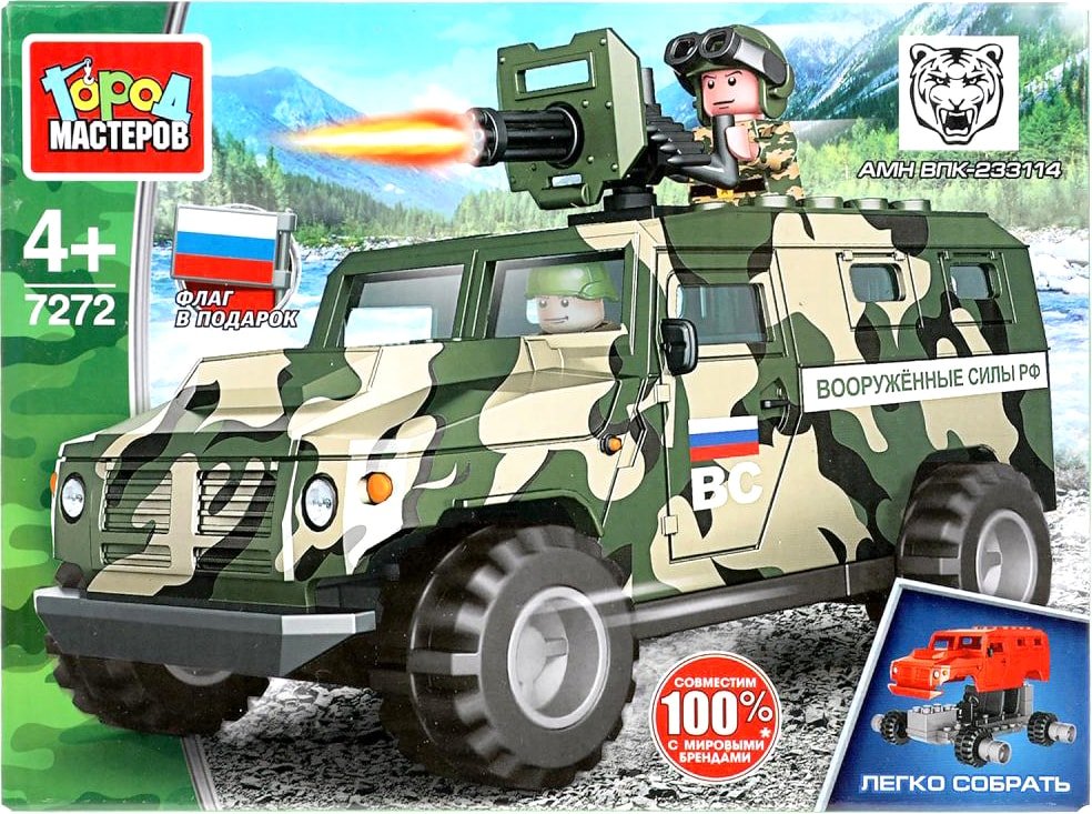 

Конструктор Город мастеров Армия 7272-CY Военная бронемашина тигр