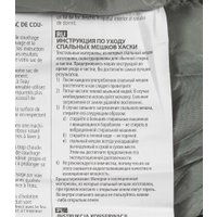 Спальный мешок Sundays Husky ZC-SB101 (зеленый/темно-синий)