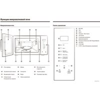 Микроволновая печь Samsung MG23T5018AK/BW