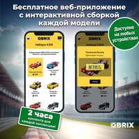 Конструктор QBRIX Kids Гоночный болид 31008