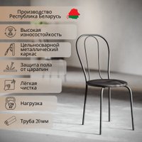 Стул Mio Tesoro Тюльпан Плюс (черный/черный)