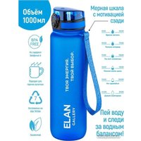 Бутылка для воды Elan Gallery Style Matte 1л 280189 (небесный)
