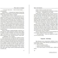 Книга издательства Inspiria. Тебя никто не найдет 9785041914295 (Альстердаль Т.) в Бресте