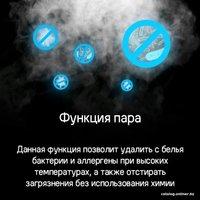 Стиральная машина с вертикальной загрузкой MAUNFELD MFWM127ISWH