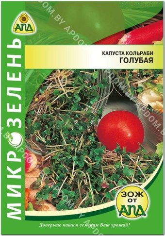 Семена АПД Микрозелень Капуста кольраби Голубая 1500 шт