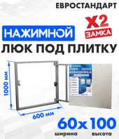 Евростандарт 60x100 см