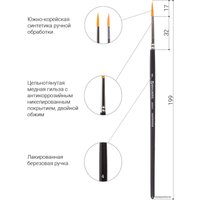 Кисть для рисования BRAUBERG Art Classic 4 200647 (круглая)