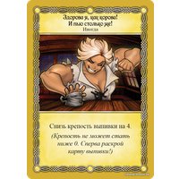 Настольная игра Мир Хобби Таверна Красный Дракон: Эльф, русалки и бутылка рома