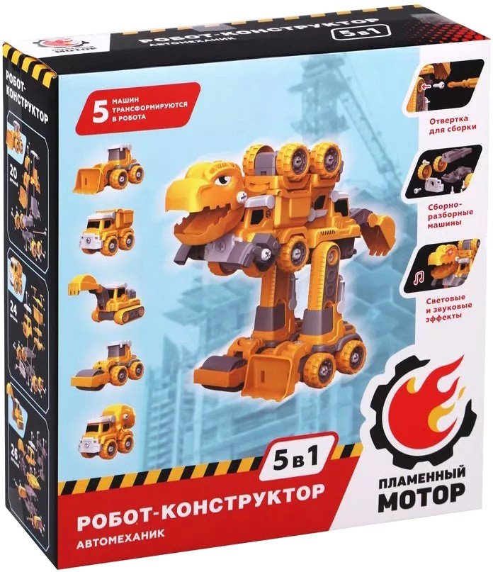 

Конструктор Пламенный мотор Автомеханик 870645 Строительная техника 5 в 1
