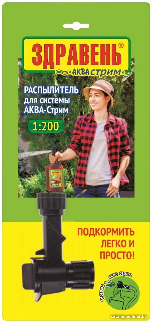 Распылитель АКВА-Стрим Здравень