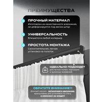 Карниз для штор Sundays Home D-2-P однорядный (2.3м, составной, черный)