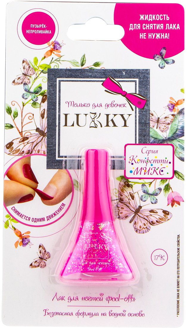 

Лак для ногтей детский Lukky Конфетти-Микс Т16756 (малиновый перламутр с блестками)