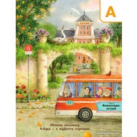 Книга издательства АСТ. Азбука доброты 9785171516758 (Немцова Н.Л.)