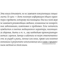 Книга издательства МИФ. Еда и мозг (Перлмуттер Д., Лоберг К.)