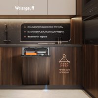 Встраиваемая посудомоечная машина Weissgauff BDW 4538 Touch Inverter Autoopen Timer Floor