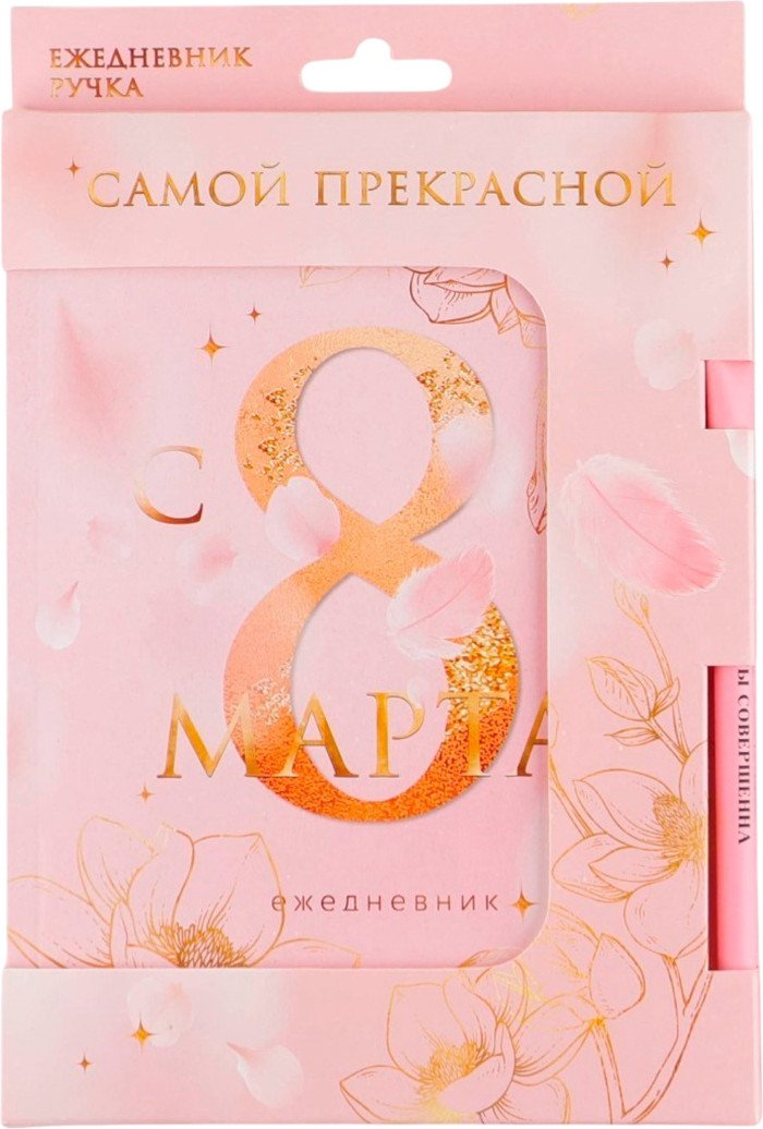 

Подарочный набор ArtFox Самая нежная. С 8 Марта 5206476