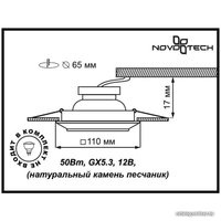 Точечный светильник Novotech Pattern 370090