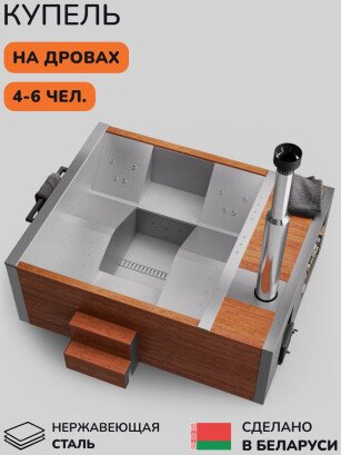 Купель Scandinaf Elite 260R