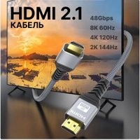 Кабель USBTOP Premium PRO UltraHD 8K 60Гц/4K 120Гц HDMI - HDMI (10 м, серый)