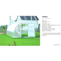 Теплица СпецПрофРесурс SPR 40C-0,67 3x6 м