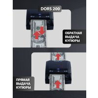 Детектор валют DORS BY-200 MULTI