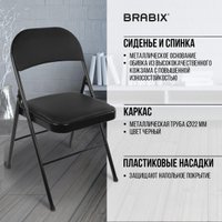 Стул Brabix CF-003 533026 (черный)
