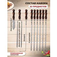 Набор шампуров Chugun Invest Княжеский