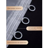  Arya Veo Вуаль 200x250 (белый)