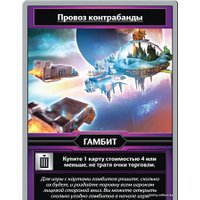 Настольная игра Мир Хобби Звездные империи: Гамбит