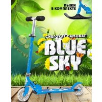 Снегокат Playshion Bluesky-SNW WS-SX003BZ (синий, fluffy)