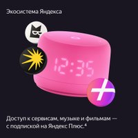 Умная колонка Яндекс Станция Лайт 2 (розовый)