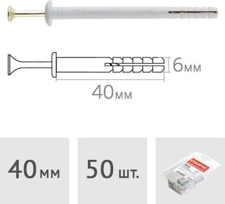 

Дюбель-гвоздь Starfix SMP2-82198-50 (50 шт)