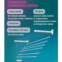 Сушилка для белья Comfort Alumin Лифт универсальное крепление 6x170см (алюминий/белый)