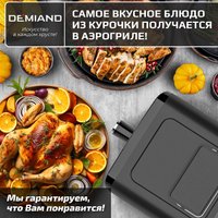 Аэрогриль (аэрофритюрница) Demiand Sanders (черный)