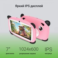 Планшет Digma Kids A7 2GB/32GB (розовый) в Барановичах