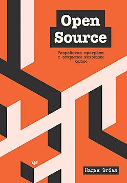 

Книга издательства Питер. Open Source. Разработка программ с открытым исходным кодом (Эгбал Н.)