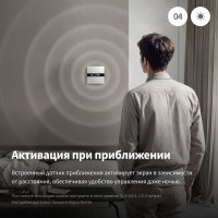 Выключатель Aqara Display Switch V1 EU WS-K02D