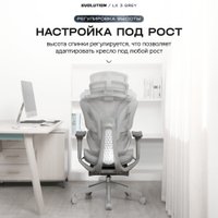Офисное кресло Evolution LX 3 Grey (серый)