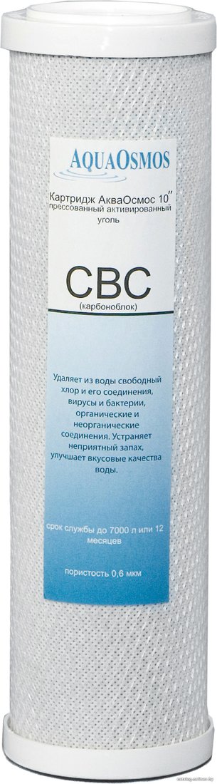 Картридж АкваОсмос CBC