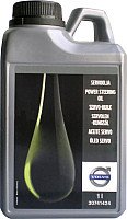 Гидравлическое масло Volvo 30741424 1л