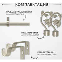 Карниз для штор Sundays Home Лайт Ветка 25мм однорядный (сатин, 3м)