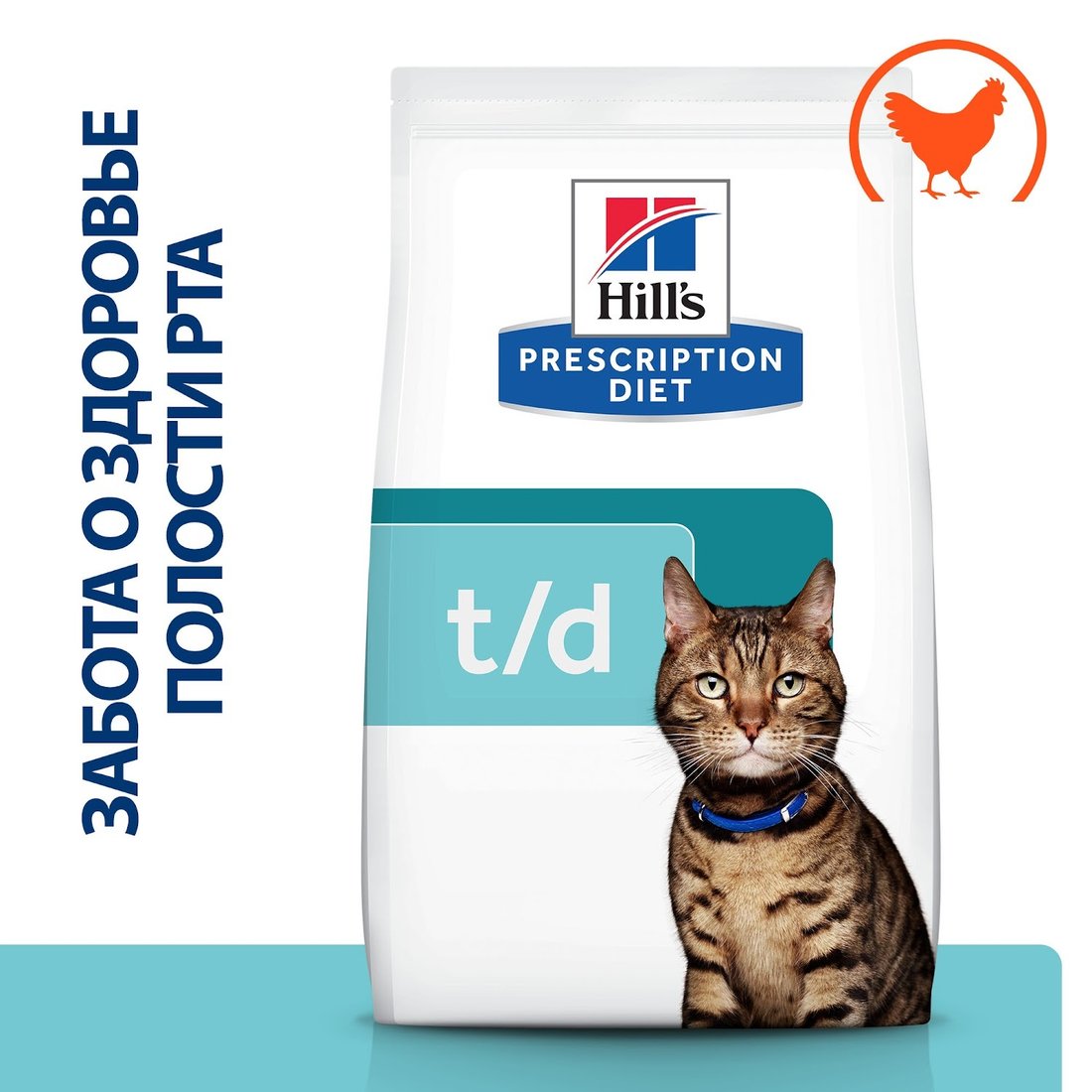 

Сухой корм для кошек Hill's Prescription Diet Dental Care t/d Chicken (для ухода за зубами с курицей) 1.5 кг