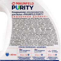 Кондиционер для белья MAUNFELD Purity Сказочная долина MFS2000FV 2 л