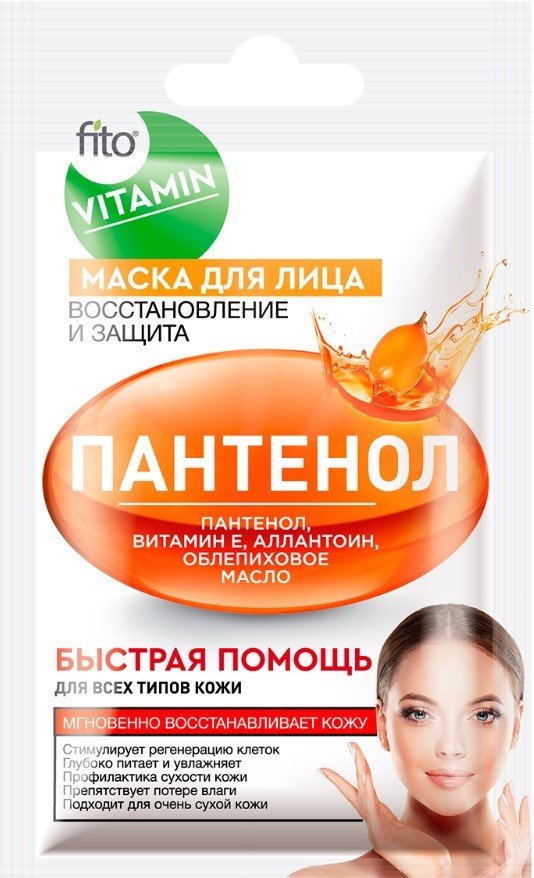 

Фитокосметик Маска для лица кремовая Fito Vitamin Пантенол Восстановление и защита (10 мл)